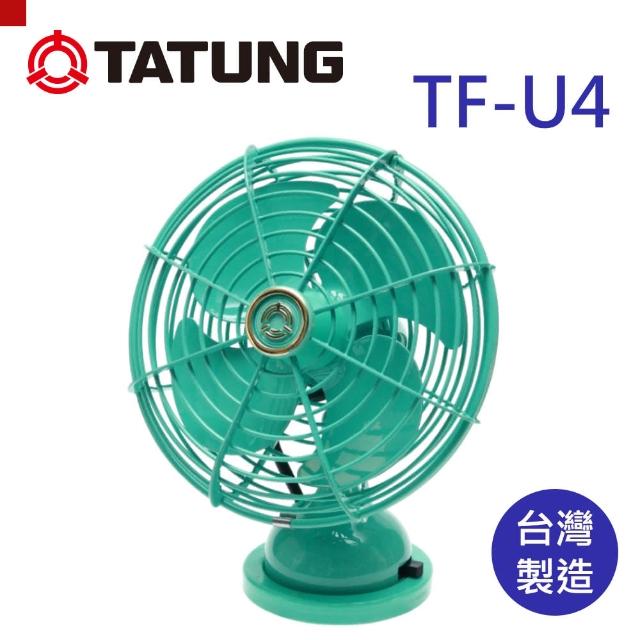 【TATUNG大同】復古紀念小電扇-綠色(TF-U4)