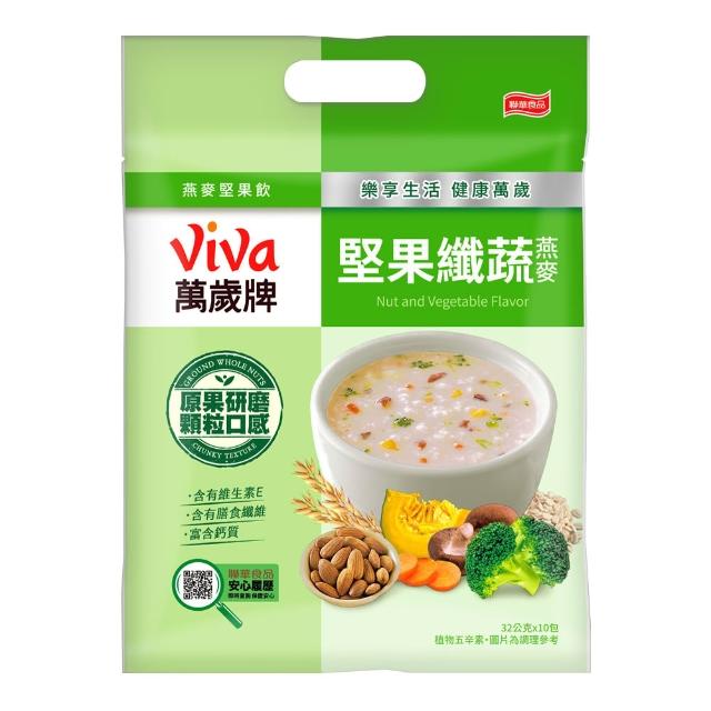 【萬歲牌】燕麥堅果飲系列-堅果纖蔬/芋頭香菇/海苔昆布/核桃紅豆/南瓜腰果/杏仁蓮子(32gx10包/袋)