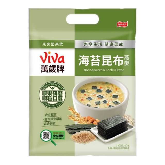 【萬歲牌】燕麥堅果飲系列-堅果纖蔬/芋頭香菇/海苔昆布/核桃紅豆/南瓜腰果/杏仁蓮子(32gx10包/袋)