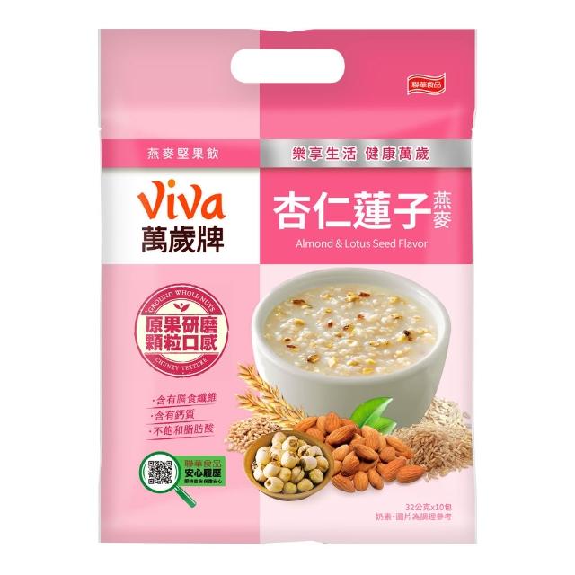 【萬歲牌】燕麥堅果飲系列-堅果纖蔬/芋頭香菇/海苔昆布/核桃紅豆/南瓜腰果/杏仁蓮子(32gx10包/袋)