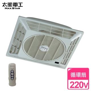 【太星電工】喜馬拉雅/輕鋼架循環扇(220V)新品上市