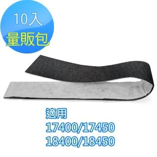 【怡悅】奈米銀/靜電/活性炭濾網10入(適用Honeywell 17400/17450/18400/18450)