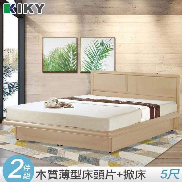 【KIKY】莉亞/掀床組/雙人5尺(床頭片+掀床)破盤出清