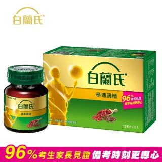 【白蘭氏】學進雞精 70g*6瓶(讀書、考試專注力up、94%媽媽見證)