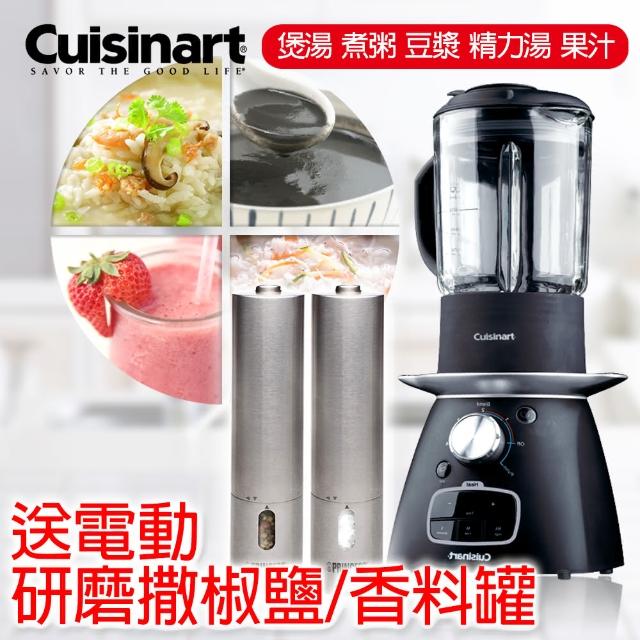 【超值送493000電動研磨撒椒鹽/香料罐-】美膳雅Cuisinart冷熱自動調理攪拌機_會煲湯的攪拌機(SSB-1TW)