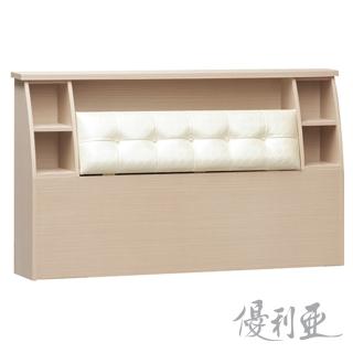 【優利亞-米洛釘釦】雙人5尺床頭箱