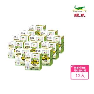 【鱷魚】液體電蚊香-A(無香料-12盒)