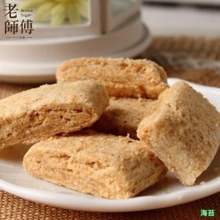 【台灣製! 老師傅】手工海苔貢糖(280G)分享文