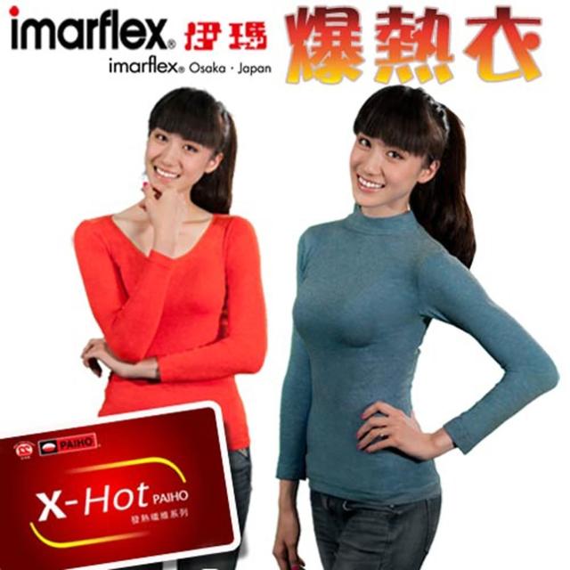 【imarflex伊瑪】時尚爆熱衣(4件入)哪裡買