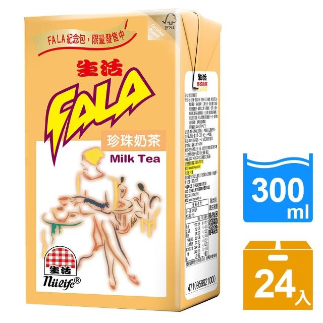 【生活】珍珠奶茶300ml(24入/箱)超值推薦