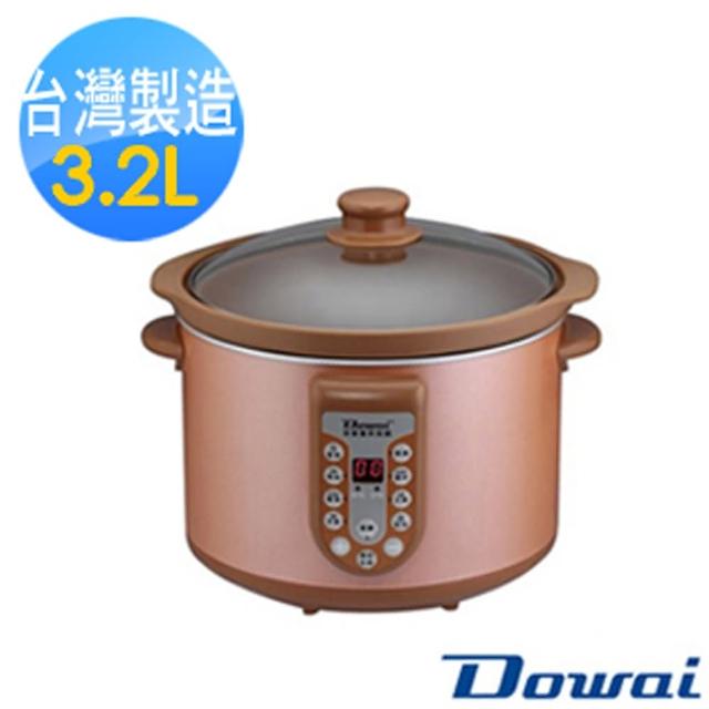 【多偉】全營養萃取鍋DT-323(3.2L)