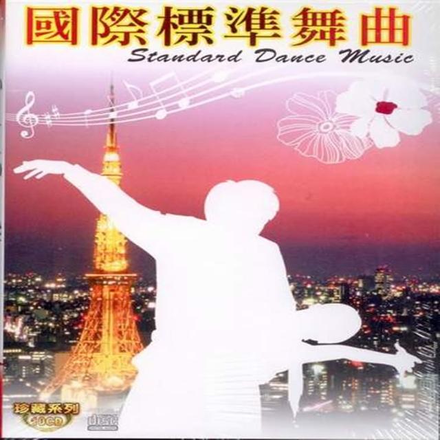 【珍藏系列】國際標準舞曲10CD(學習國際標準舞最佳音樂)