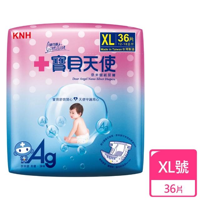【康乃馨】寶貝天使紙尿褲XL號36片(限量100箱.售完為止)開箱
