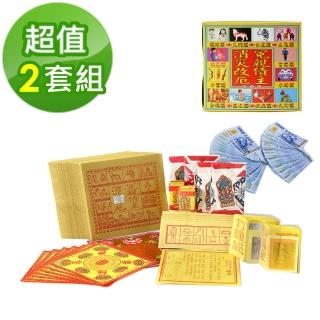 【金發財金紙】消災解厄-冤親債主組合金-附500張千元冥國台幣-2入組(金紙 -祭改必用)