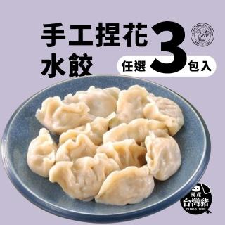 【禎祥食品】手工捏花大水餃/真材實料(高麗菜+韭菜共3包任選)限量出售