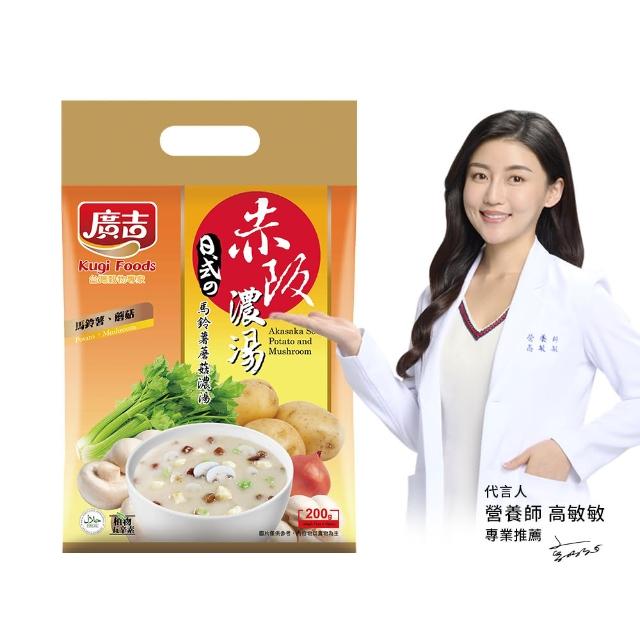 【廣吉】赤阪濃湯-馬鈴薯蘑菇(20g x 10小包)