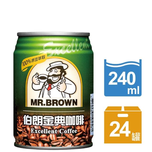 【伯朗】金典咖啡240ml-24罐/箱