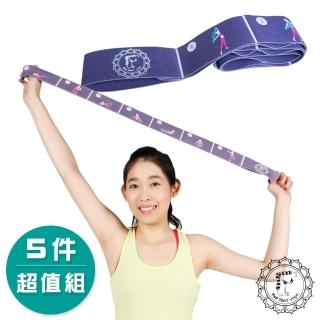 【Fun Sport】創意小抄伸展帶-樂體帶/樂體繩(靈活紫-5入)