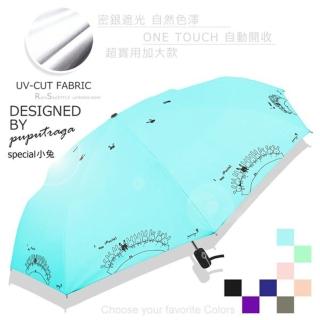 【RainSky】加大款！Special小兔-抗UV自動傘_晴雨傘(多色可選)