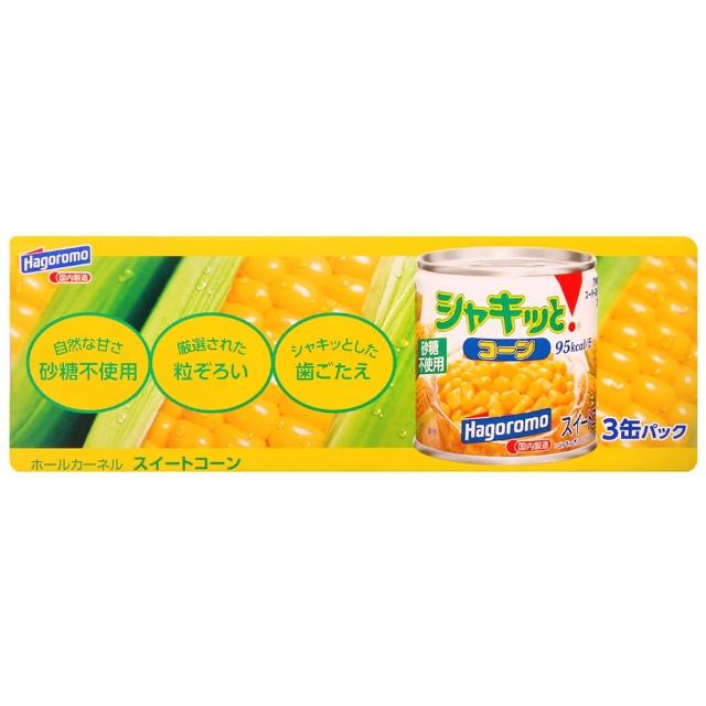 【Hagoromo】甜玉米粒3罐入(570g)