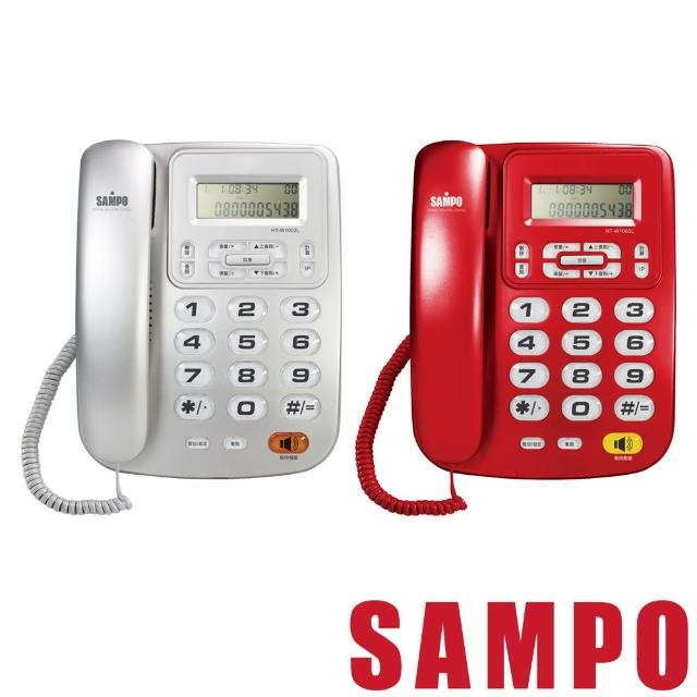 【聲寶SAMPO】來電顯示電話(HT-W1002L)哪裡買?