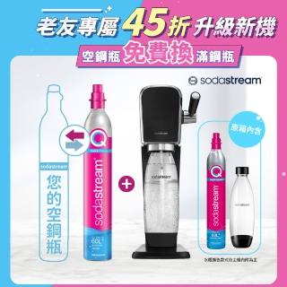 Soda maker sodasparkle 隨行氣泡水機 SodaSparkle 氣泡水機 優惠推薦- - 2026年7月