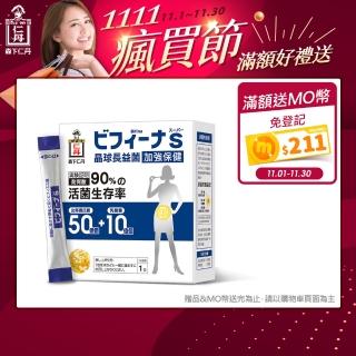 【森下仁丹】晶球長益菌-50+10加強保健(30條/盒)