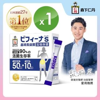 【森下仁丹】晶球長益菌-50+10加強保健(30條/盒)