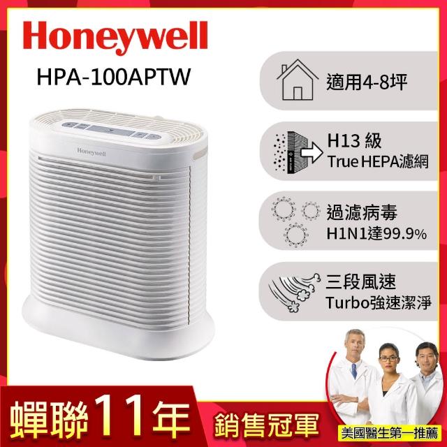 【美國Honeywell 抗敏系列空氣清淨機】HPA-100APTW