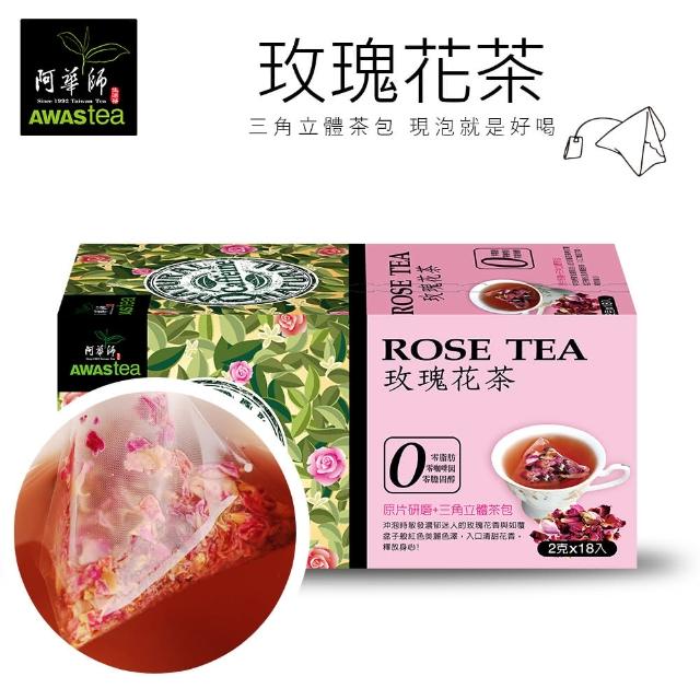 【阿華師茶業】零咖啡因-玫瑰花茶(2gx18包)