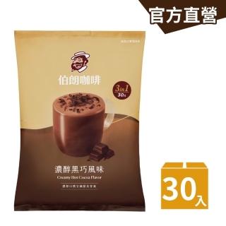 【金車/伯朗】三合一濃醇黑巧風味X1袋(21.5gX30入/袋)