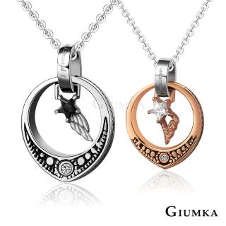 【GIUMKA】情侶項鍊 星星相惜 情人對鍊 白鋼 MN01679(銀色/玫瑰金)