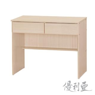 【優利亞-現代簡約】2.7尺二抽書桌(3色可選)