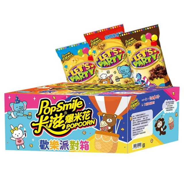 【卡滋】爆米花歡樂派對箱12g*30包(生日派對版/兒童派對版/萬聖派對版)