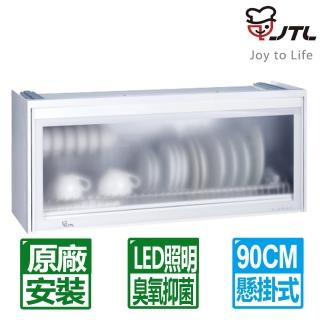 【喜特麗】懸掛式90C臭氧型。全平面LED冷光塑筷烘碗機-白色(JT-3619Q)強檔特價