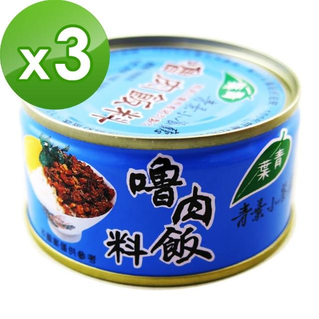 【青葉】魯肉飯料(110g*3)