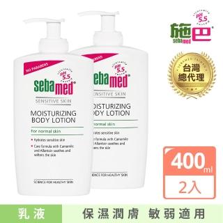 【施巴】潤膚乳液400ml 二入組(快速到貨)