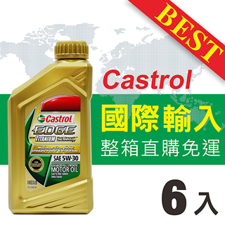 【Castrol】EDGE SYNTEC TITANIUM 5W-30(整箱6瓶)