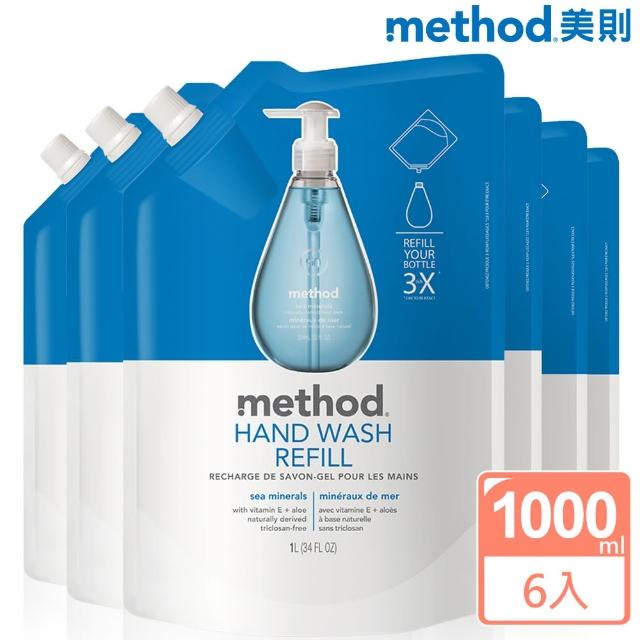 【method美則】海藍礦物天然洗手乳_補充包1000mlx6包(再送時尚袋)開箱