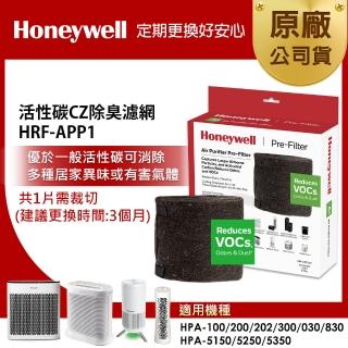 【美國Honeywell】CZ除臭濾網 HRF-APP1