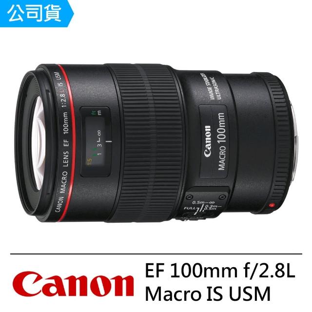 【Canon】EF100mm f/2.8 L Macro IS USM--公司貨