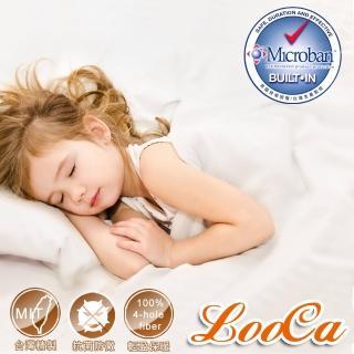 【LooCa】Microban抗菌輕柔四季被2入(210cmx180cm)