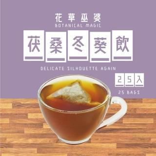 【花草巫婆】茯桑冬葵飲三角立體茶包7.8gx25入(黃精、黃耆、茯苓、桑葉、冬葵子)開箱文