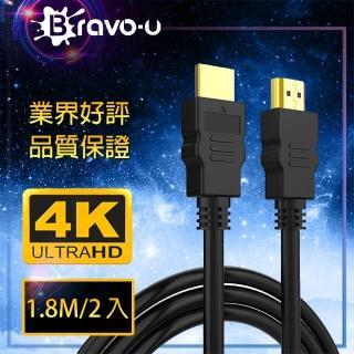 【Bravo-u】HDMI to HDMI 影音傳輸線1.8M(2入)最新