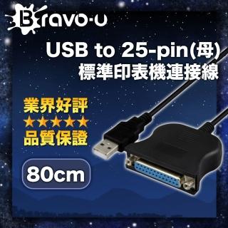 【Bravo-u】USB to 25-pin 母 標準印表機連接線(0.8米)特惠價