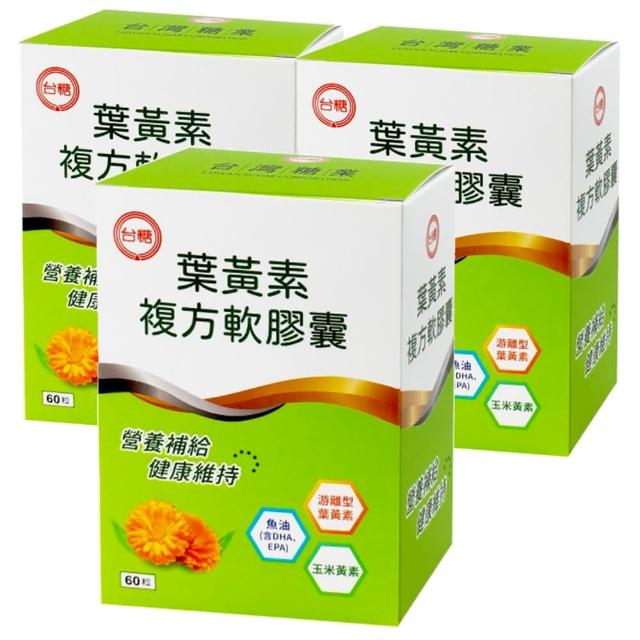 【台糖生技】葉黃素蜆錠2瓶(共240錠)最新