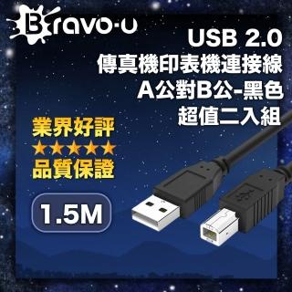 【Bravo-u】USB 2.0 傳真機印表機連接線/A公對B公(黑色1.5米- 2入)開箱文