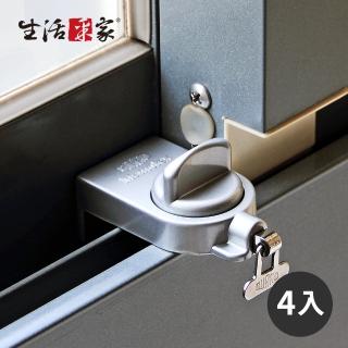 【生活采家】GUARD安全鋁窗鎖_小確保環_銀-4入裝(#99263)