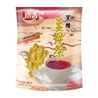 【廣吉】黑糖薑母茶(20g x20入)開箱文