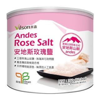 【米森】安地斯玫瑰鹽(350g)超值推薦
